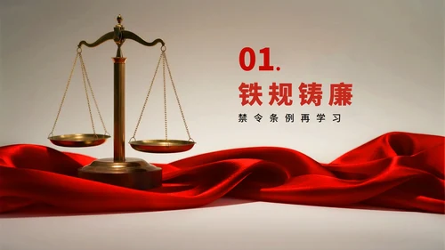 实景风反腐违规吃喝专项整治党建党课PPT模板
