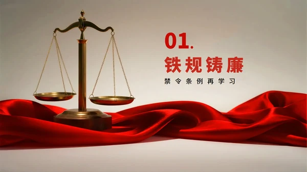 实景风反腐违规吃喝专项整治党建党课PPT模板