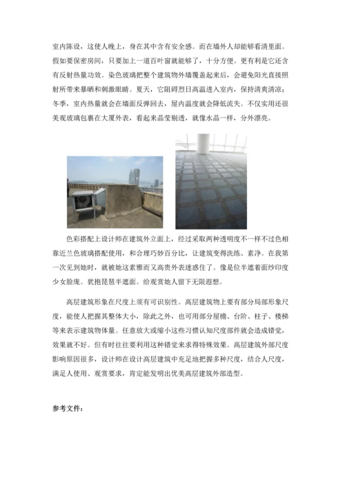 厦门地区高层经典建筑现场实地调研研究报告.docx