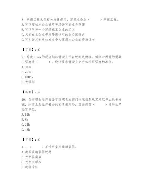 2024年材料员之材料员基础知识题库精品有答案.docx