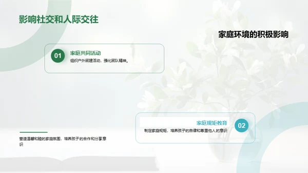 三年级：学习与成长