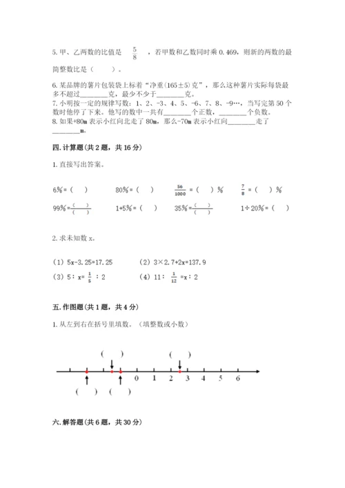 小升初数学期末测试卷及完整答案（全国通用）.docx