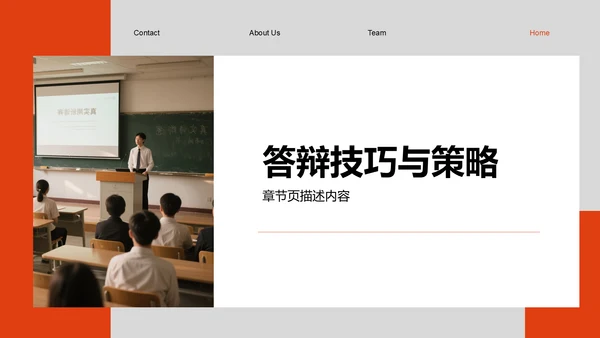 国家励志奖学金评选答辩PPT模板