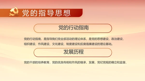 建党100周年大会七一讲话ppt党课