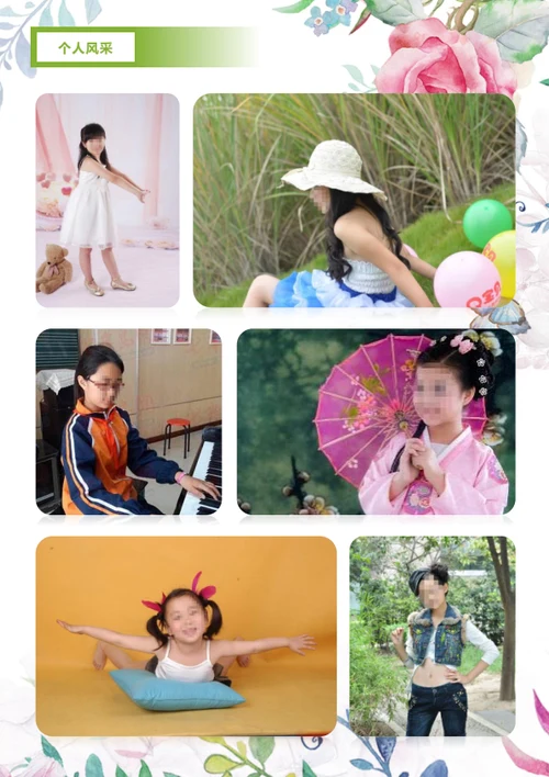 幼升小亲子活动简历模板