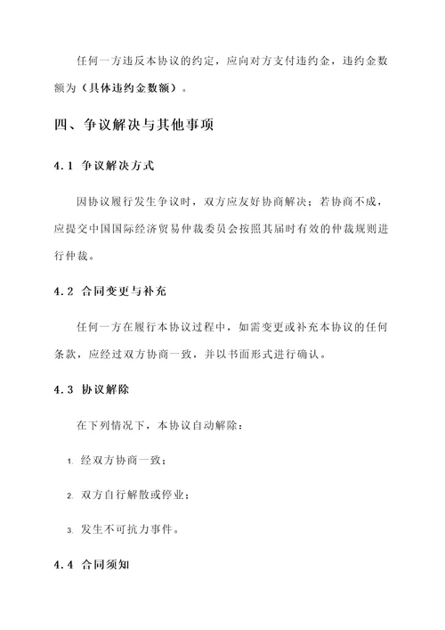 公司AB股份协议书模板