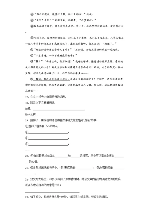 江苏省无锡市锡山区2021年部编版小升初考试语文试卷【含答案】