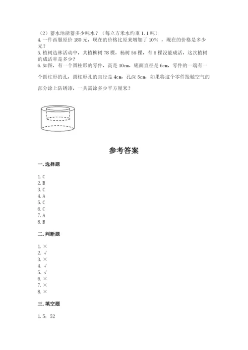 北师大版小学数学六年级下册期末检测试题附答案（培优）.docx