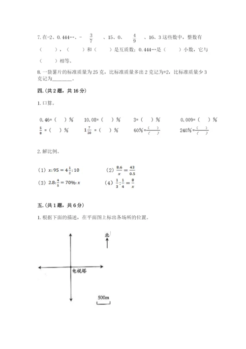 河南省平顶山市六年级下册数学期末测试卷精品加答案.docx