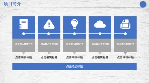 合作互利商务计划策划汇报通用PPT模板