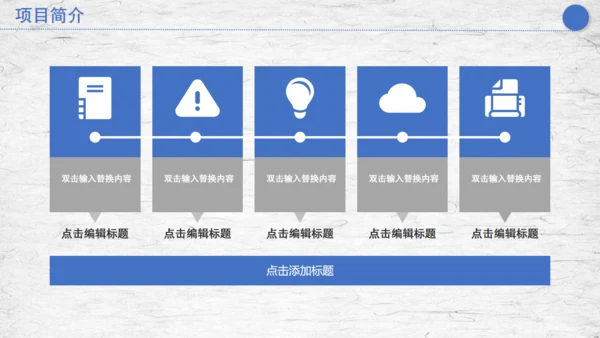 合作互利商务计划策划汇报通用PPT模板