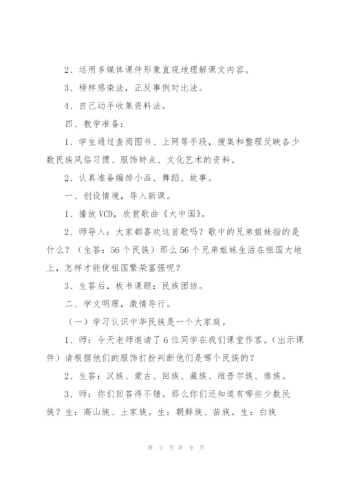 思想政治教育主题班会教案.docx