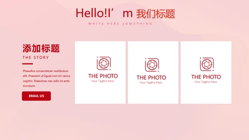 红色喜庆公司10周年庆ppt模板活动策划公司介绍