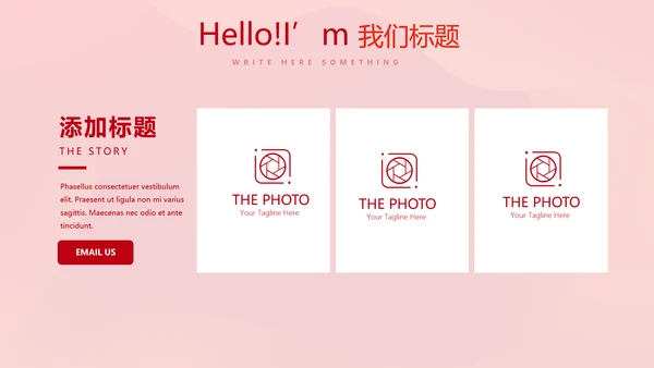 红色喜庆公司10周年庆ppt模板活动策划公司介绍