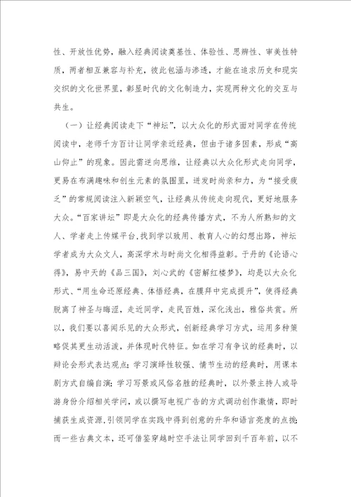 大众文化语境中经典阅读的应对