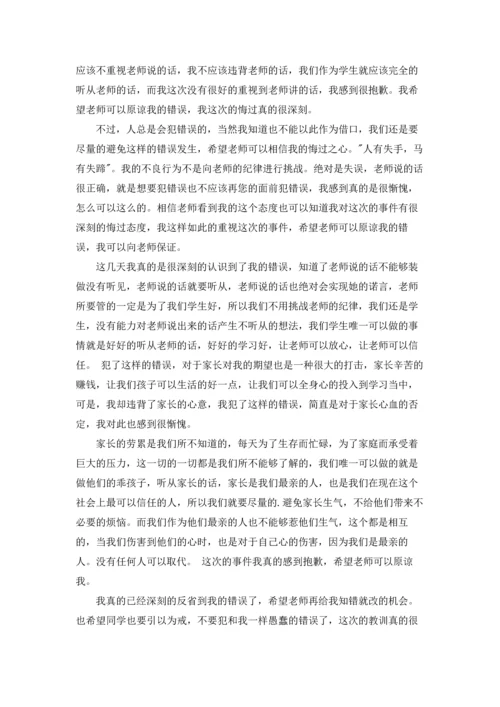 初中作弊检讨书.docx
