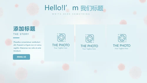 蓝色医疗病毒介绍动态PPT