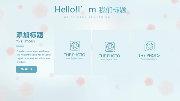 蓝色医疗病毒介绍动态PPT