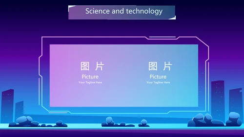 蓝紫色创意智能城市建设动态PPT