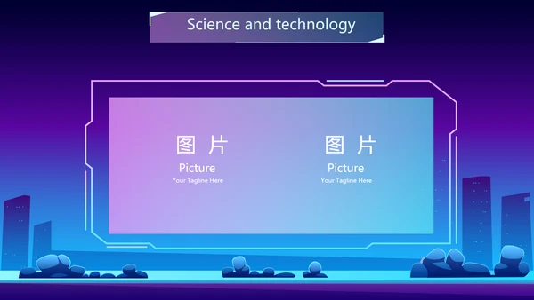 蓝紫色创意智能城市建设动态PPT