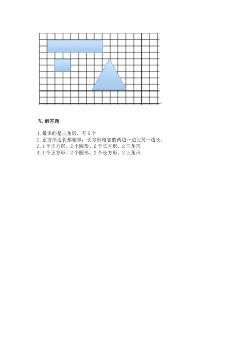 北师大版一年级下册数学第四单元 有趣的图形 测试卷（考点梳理）word版.docx