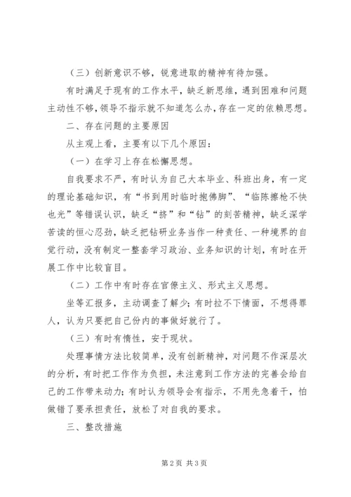 优秀范文：转变干部作风加强机关行政效能建设查摆问题阶段个人剖析材料.docx