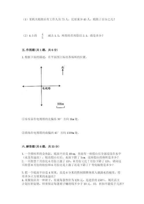 六年级下册数学期末测试卷【黄金题型】.docx