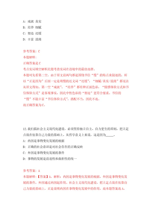 山东聊城江北水城旅游度假区卫生系统事业单位招考聘用17人自我检测模拟试卷含答案解析1