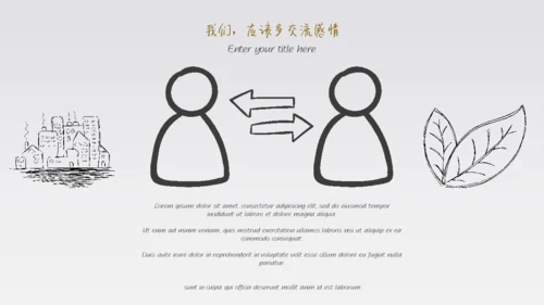 你和我手绘风手指IPAD平板电脑通用PPT模板