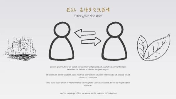 你和我手绘风手指IPAD平板电脑通用PPT模板