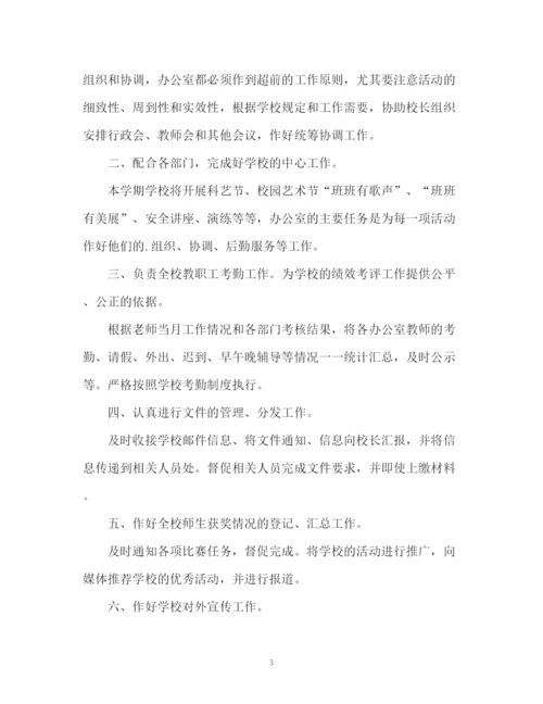 精编之工作计划书4.docx