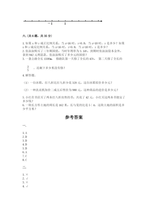 最新版贵州省贵阳市小升初数学试卷含完整答案（夺冠系列）.docx