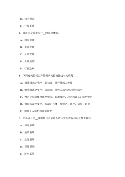 2023年上半年四川省安全工程师安全生产法灭火器的放置有何规定试题.docx