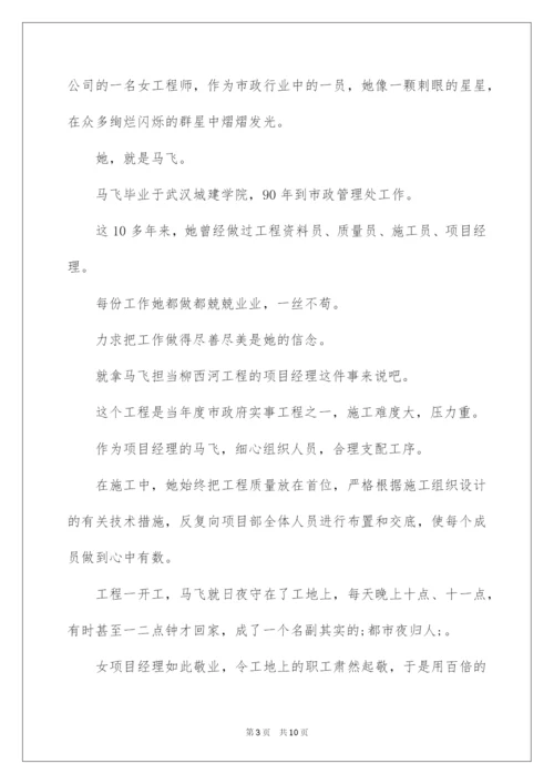 2022信念的力量演讲稿.docx