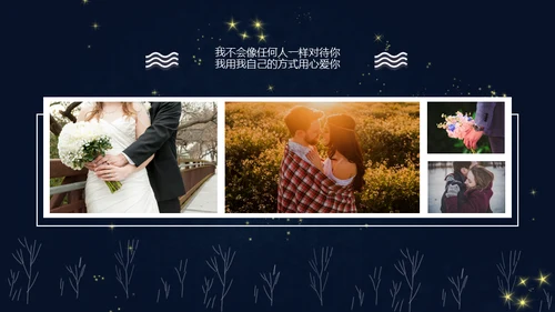 仰望星空摘下星星给你通用PPT模板