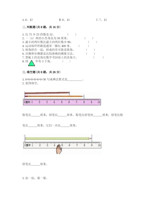 小学二年级上册数学期中测试卷附答案【夺分金卷】.docx