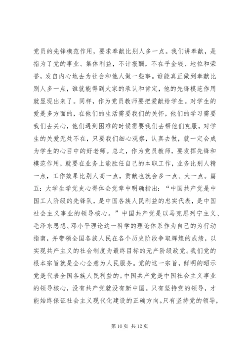 学习自然科学史的心得体会 (4).docx