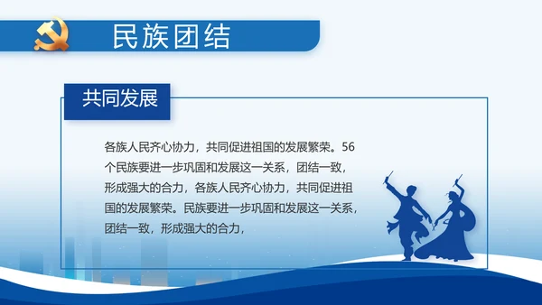 蓝色大气党建党支部年终工作总结PPT
