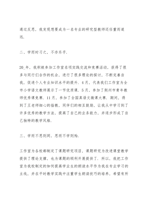 语文名师个人总结5篇.docx