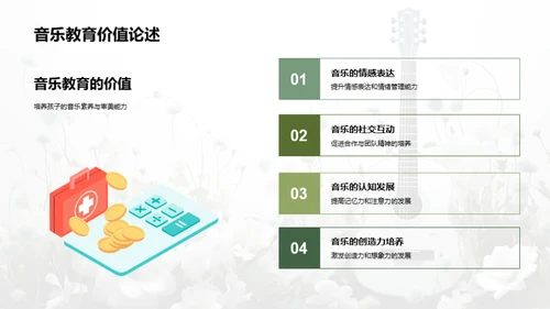 音乐节的探索与体验