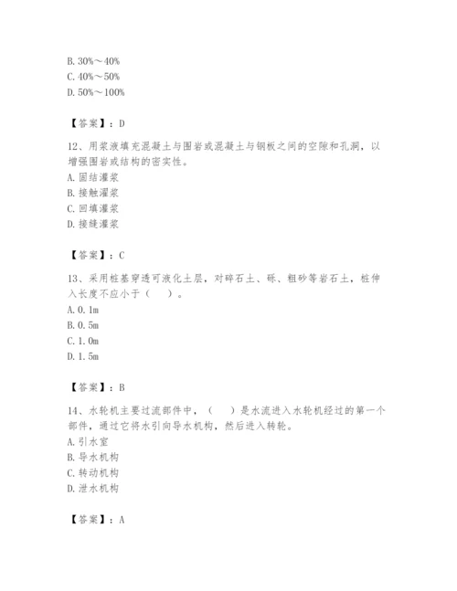 2024年一级造价师之建设工程技术与计量（水利）题库往年题考.docx