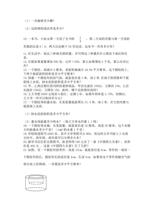 小升初数学应用题50道【含答案】.docx