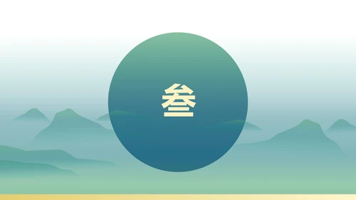 蓝色中国风中国传统文化主题教育教学PPT模板