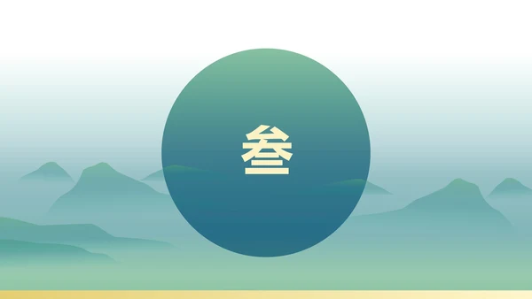 蓝色中国风中国传统文化主题教育教学PPT模板