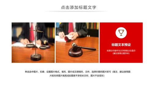 简约法律法规公平公正法律讲堂宣传动态PPT模板