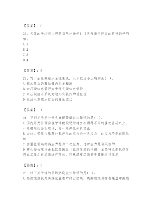 2024年公用设备工程师之专业知识（动力专业）题库（名师推荐）.docx