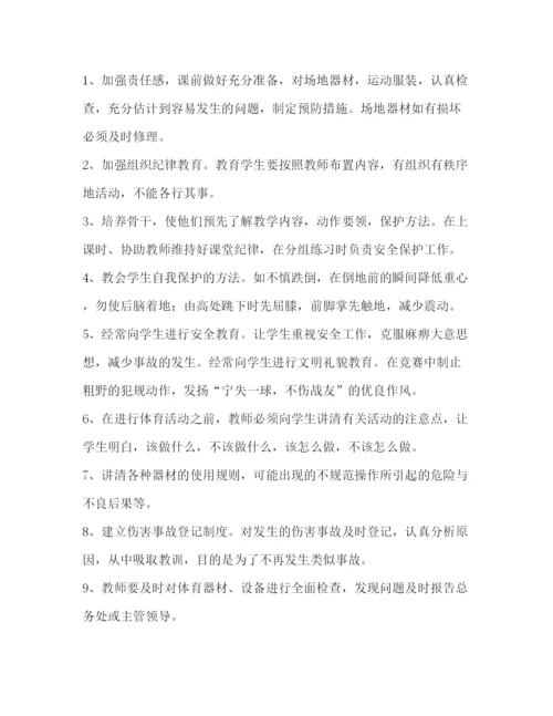 精编之大课间活动制度.docx