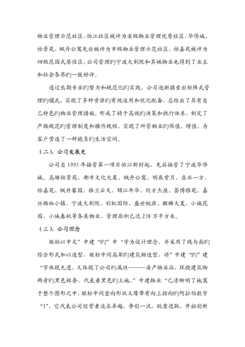安保负责人培训专题方案.docx
