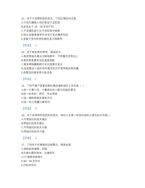 2022年江西省二级造价工程师之建设工程造价管理基础知识自测题型题库（各地真题）.docx