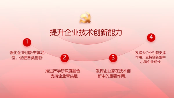 红色党支部党史学习教育工作总结动态PPT模板